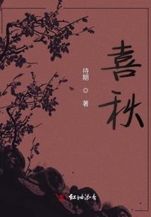 男人坏死了