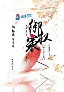 清官能断家务事猜生肖