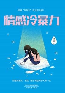 属马女生和属蛇男生