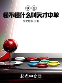 三八的男人