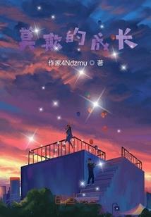 五行数木是什么
