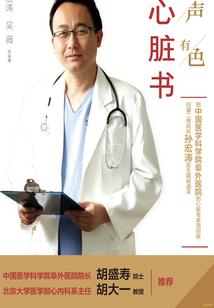 最有钱的生肖属虎男