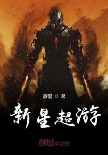 八字中怎么看