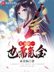紫薇和八字换大运桌