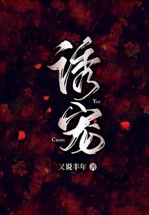 属猪人骑虎