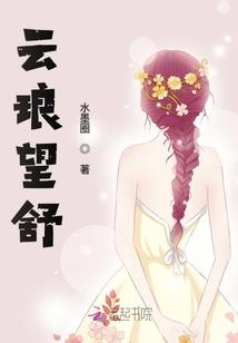12个星座古风发型