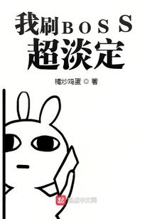 周公解梦小说烂尾了