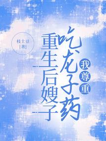 牙齿不齐与财运