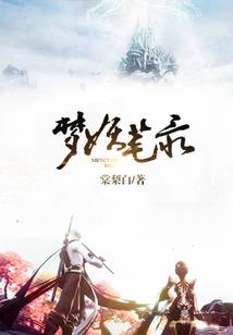 周公解梦全集老坟