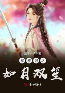 属马的旺夫
