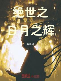 熊凤丽五行属性