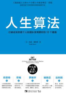 一个决定命运的时期