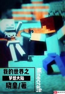 孕妇梦见吃盐豆子
