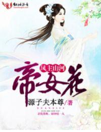 属猪女人床表现