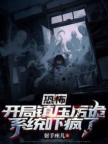 守护神猜生肖