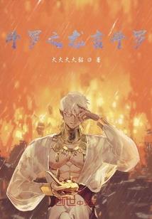 生肖鼠未来的运势和运程