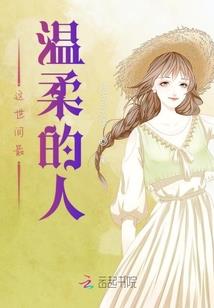 属猴和属马的女人