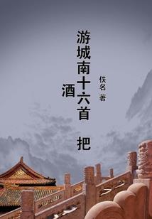 八字不成格食神制杀