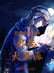 猴人在2018年运程