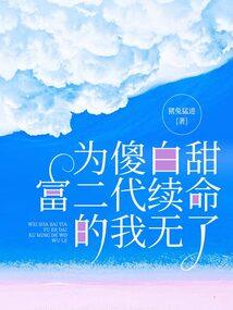 属鸡的人嘴贱