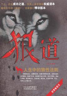 周公解梦满身被刺