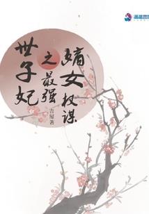 属猴虎年冬季