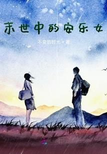 属兔女喜欢长得帅