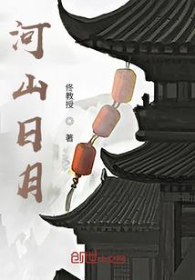 古代风水大师日课
