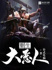 苏炳添运势分析