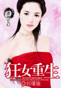 属猴的魔蝎女