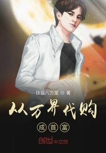 属老鼠女和属龙男配吗