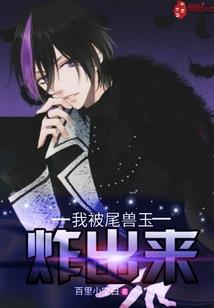 命运多舛的音乐指挥家是