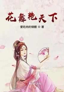 属猪酉时生女孩命运