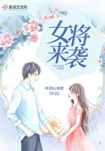 金庸女主角八字