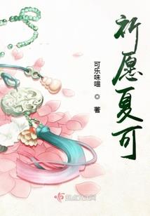 风水腿受伤