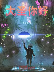 属蛇人的历练