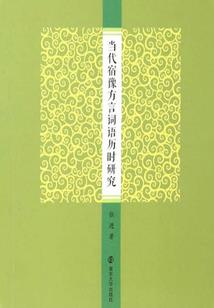 老黄历出行