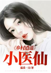 属兔鼠和属牛女