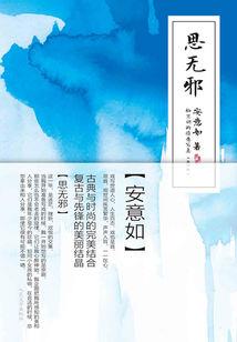 老梁说属马的人