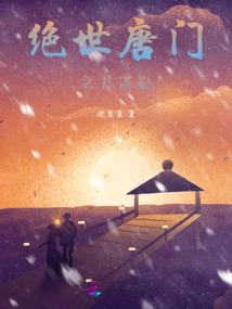 二三月份野菜