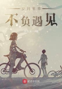 阿阳历险记暮色森林36