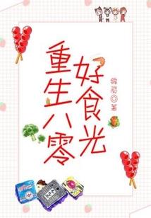 不适合移民的八字