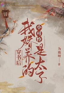 属鼠配偶视频