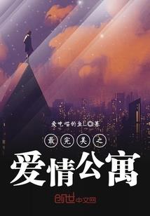 老外看克林顿的八字