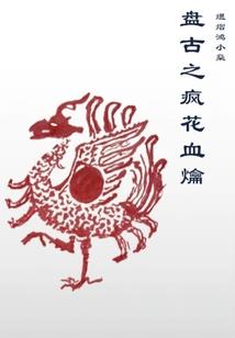 2011.5.5农历