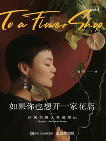 盗椿与命运的关系