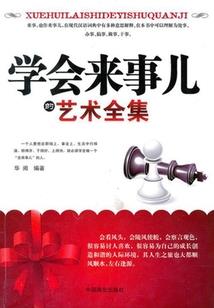梦到要换灯